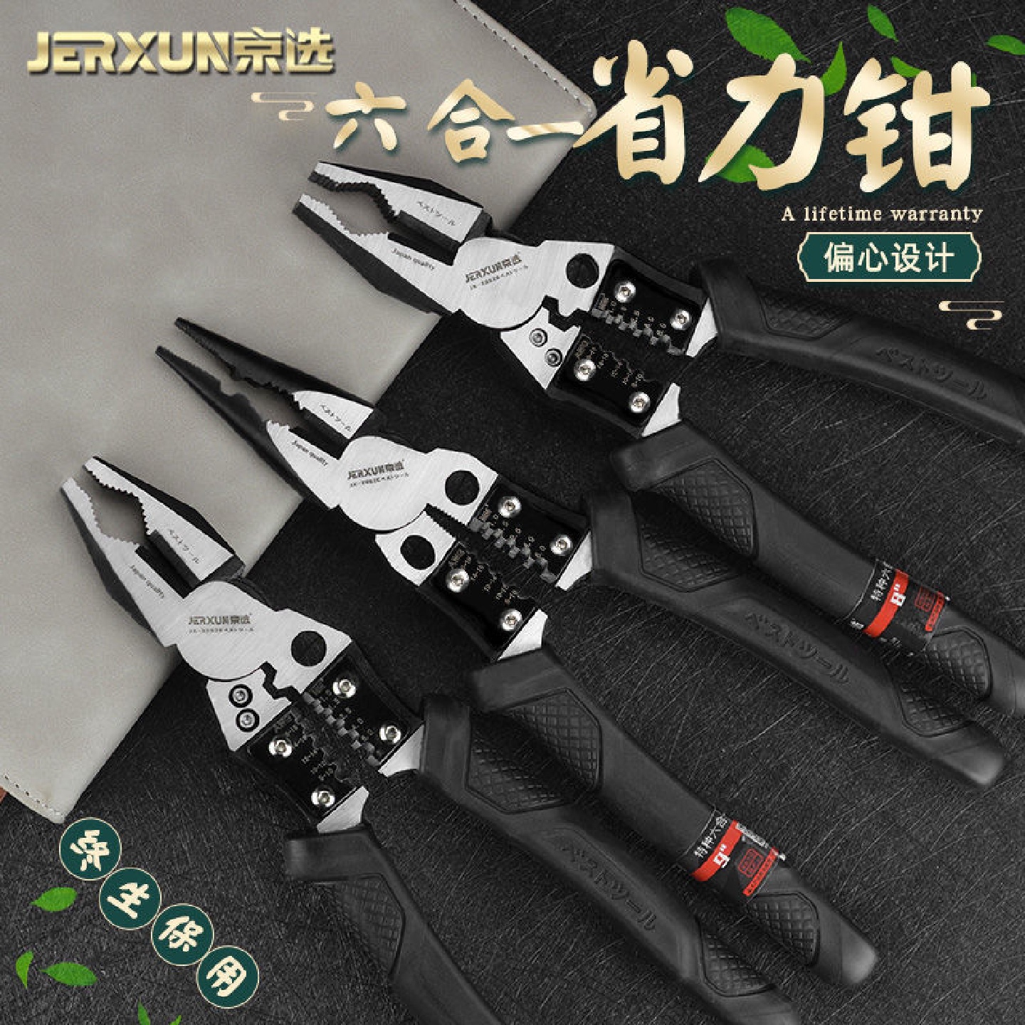 京选钢丝钳子老虎钳电工省力8寸克丝钳多功能工业级虎口手钳工具