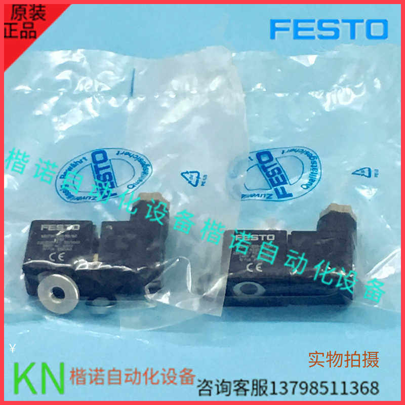 议价-原装正品FESTO线圈MSFW-230-50-60-4540/MSFG-24/42-50/60