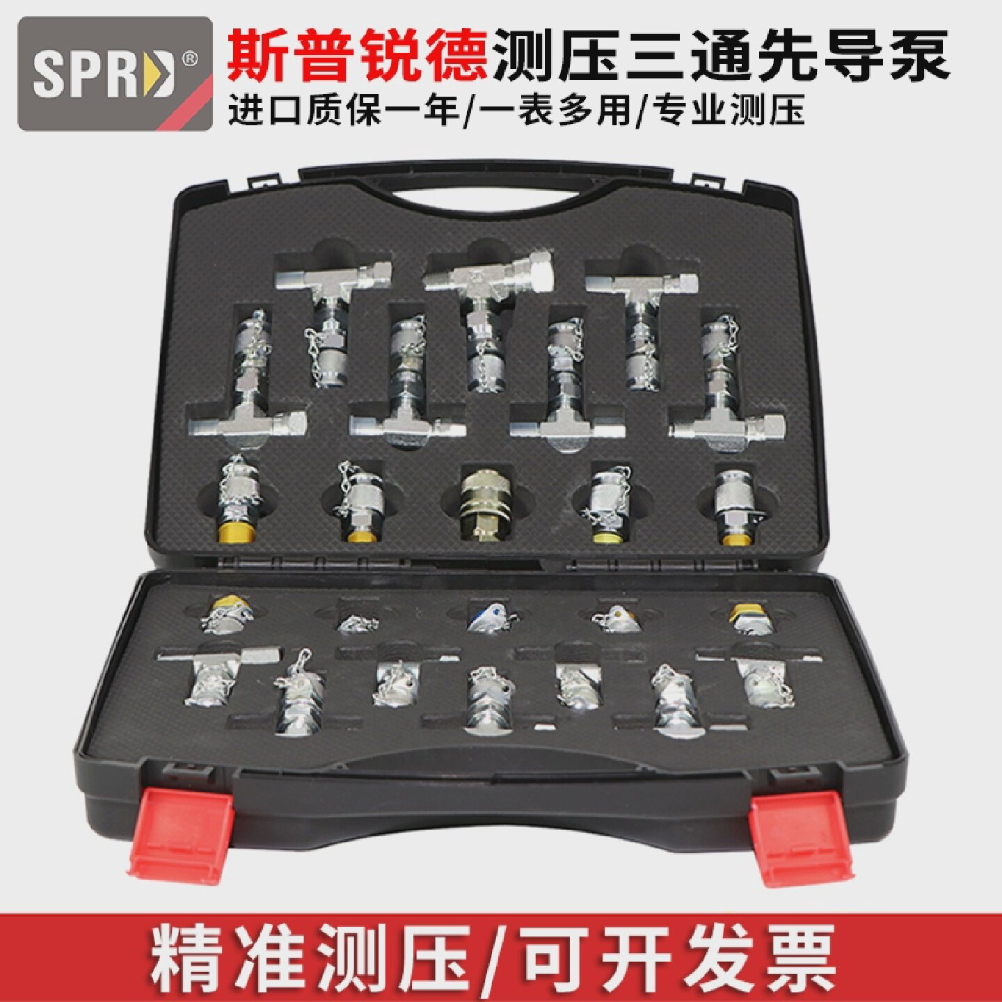 挖掘机测压三通接头分配阀行走液压力检测压力表先导三通转接头表