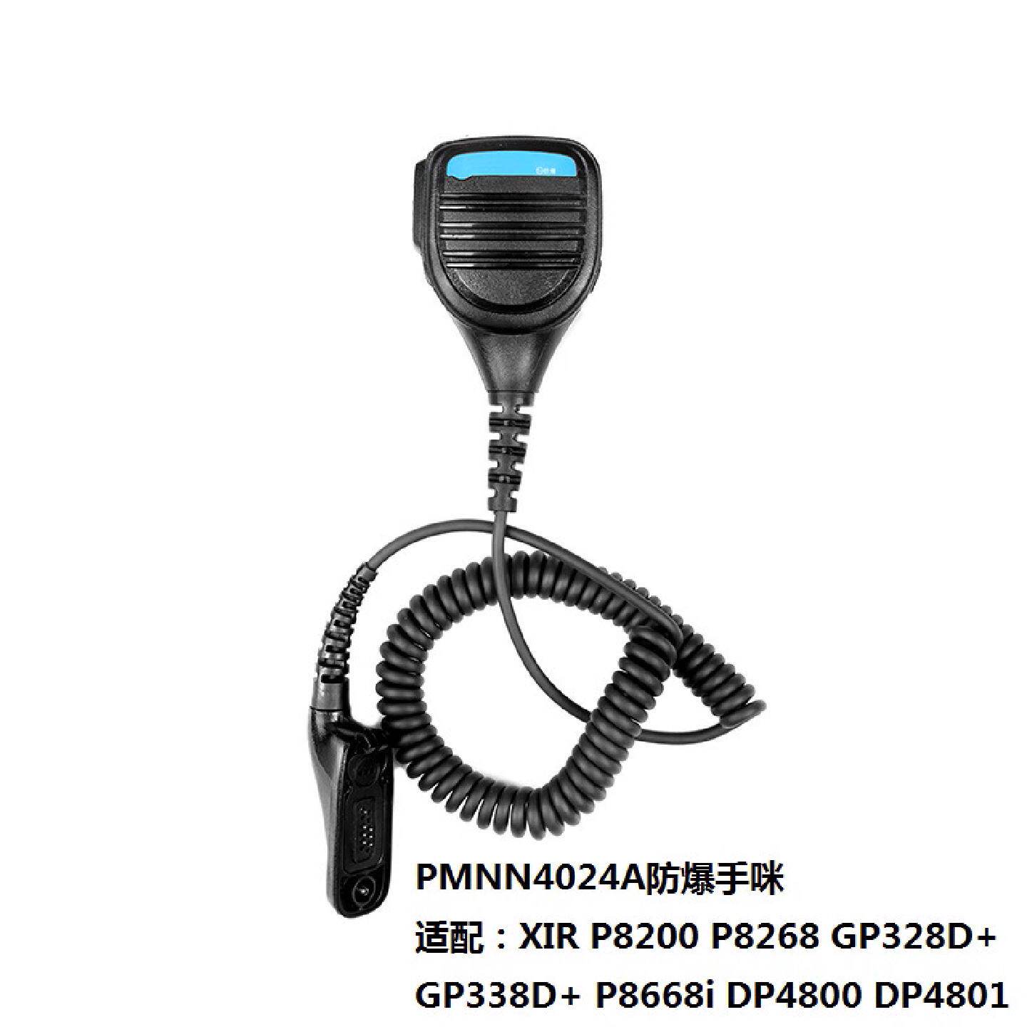 摩托对讲机P8668P8268GP328D防爆手咪话筒喊话器PMMN4024A