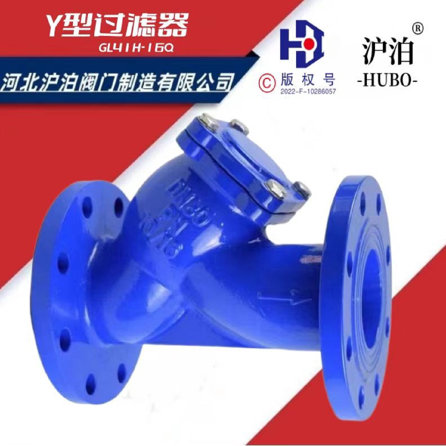 GL41H法兰Y型过滤器不锈钢滤网高效过滤器铸铁管道通径过滤器