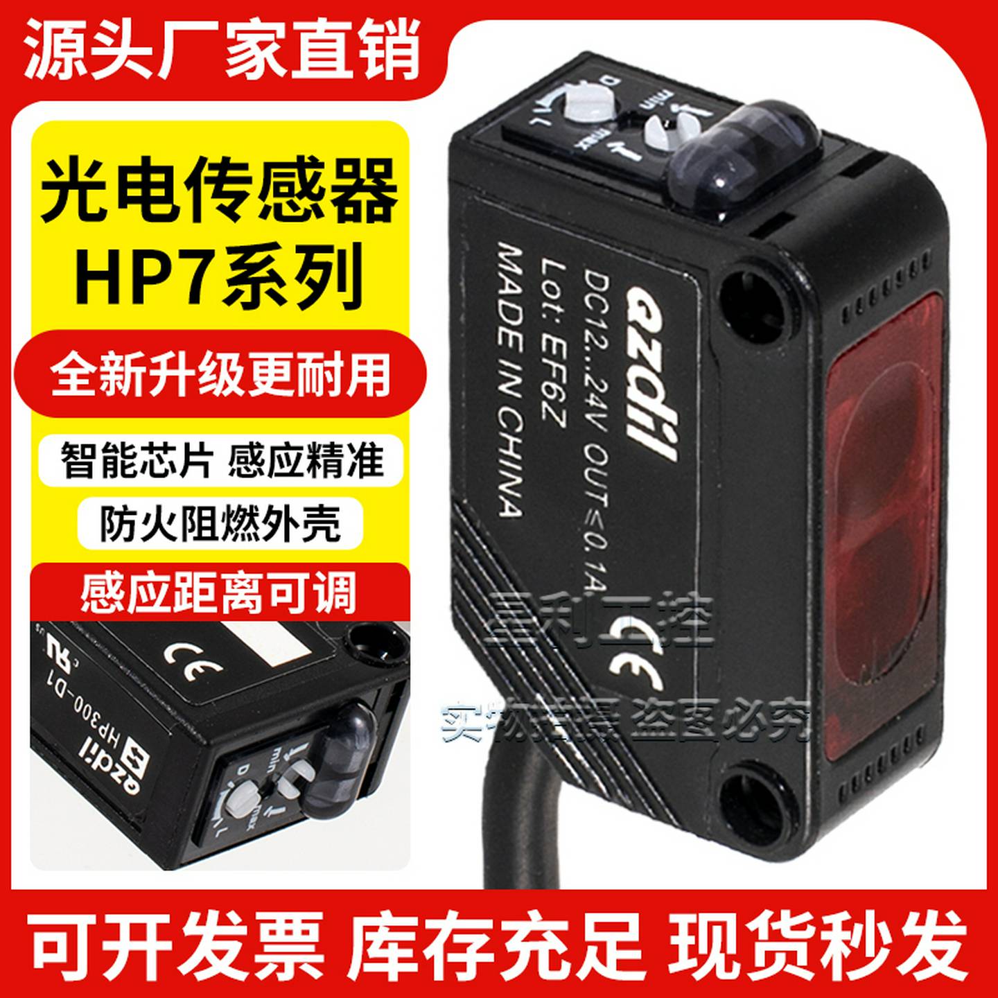 议价-全新光电开关HP7-P11HP7-A43A13D23A14A44T11T12感