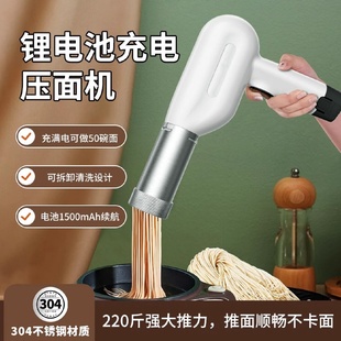 压面枪可拆卸全自动小型电动饸烙机 无线手持面条机家用电动便携式