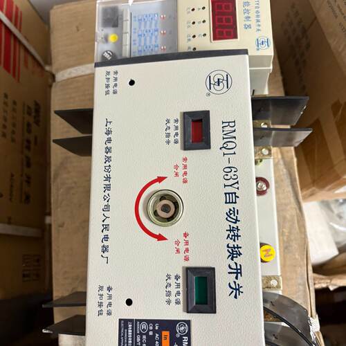 询价/上海电器股份RMQ1R63H4Y自动转换开关4P32A