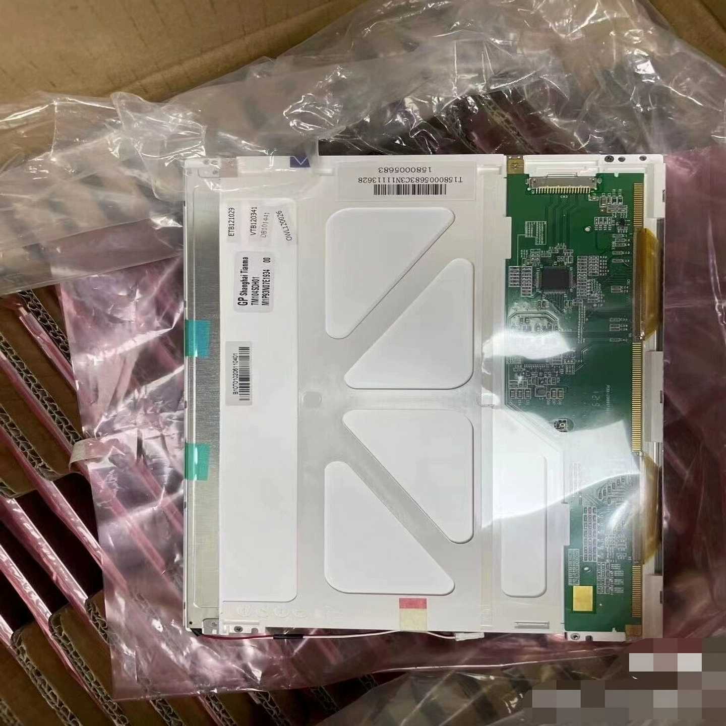 迈瑞监护液晶屏IPM8IPM10IMEC10IPM12--议价商品