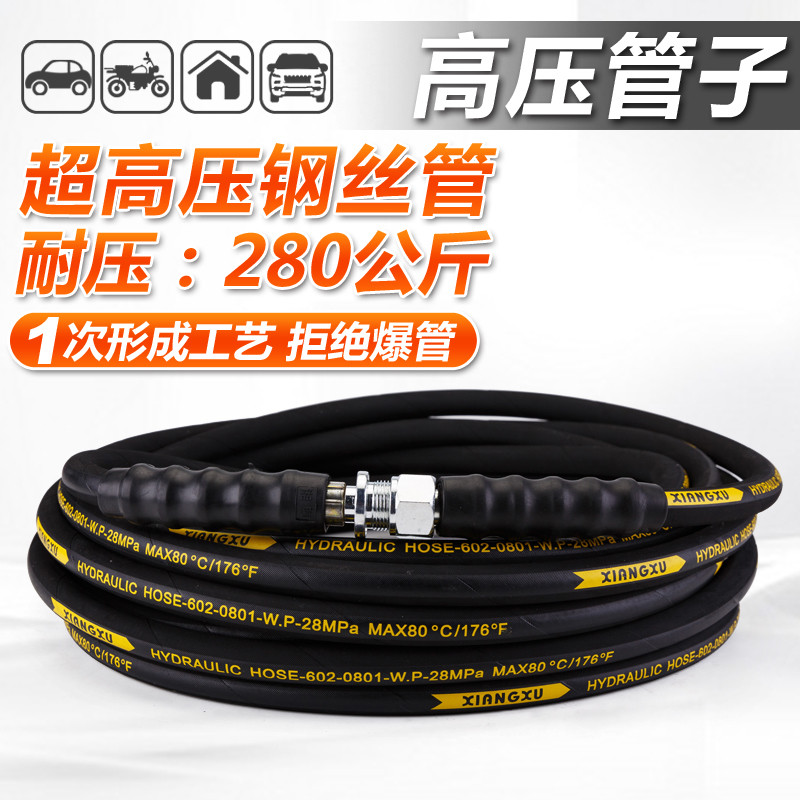 包邮洗车机高压钢丝管配件铜枪280/380/55/58型清洗机水枪出