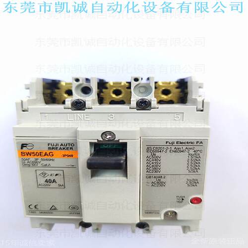 BW50EAG 3P 40A有库存现货富士电机塑壳断路器库存-议价