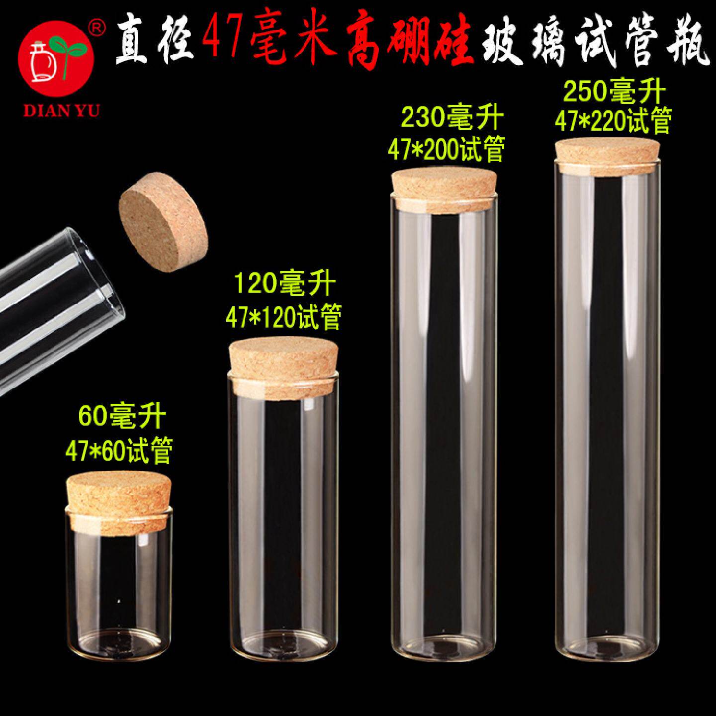 高硼硅玻璃瓶广口瓶木塞试管瓶花茶玻璃瓶环保茶叶食品密封瓶