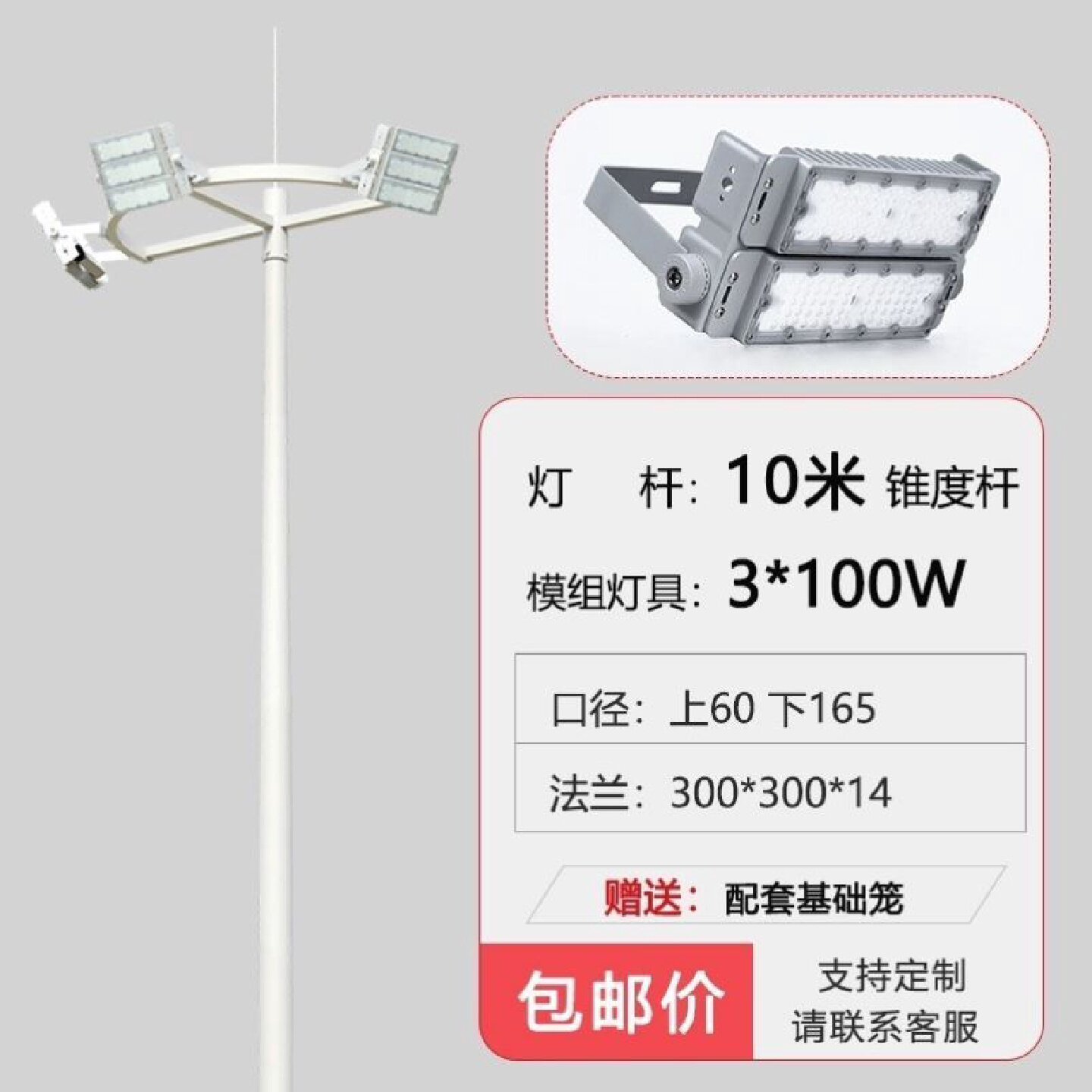 球场灯广场灯高杆灯篮球场足球场投光灯学校户外专用码头操场照明