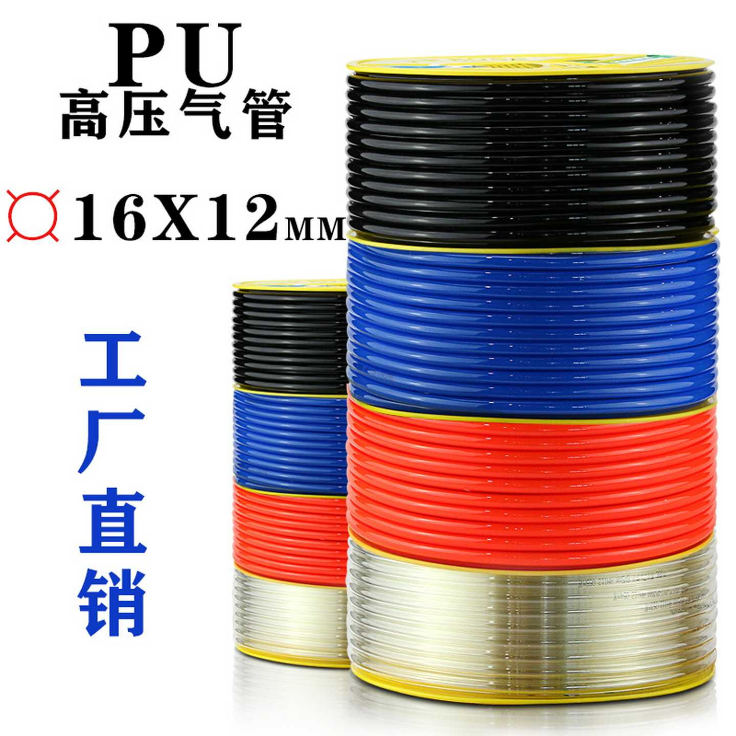 PU16*12高压气管空压机气动软管16MM空气管PU透明气管80米一卷