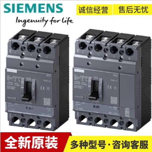 议价3VA1116-3EF32-0AA0西门子塑壳断路器3VA11163EF320AA0 160A