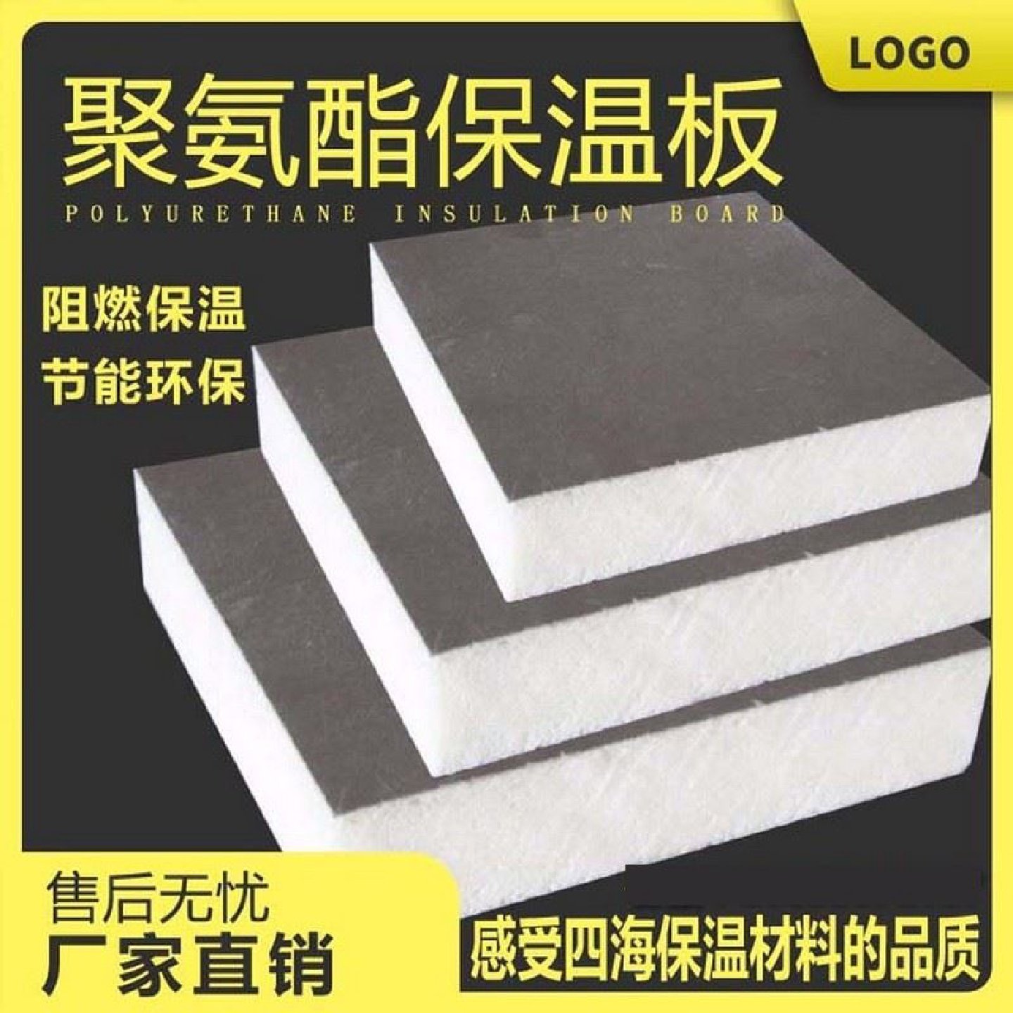 聚氨酯保温板室内外墙隔热板耐高温楼顶房屋吊顶防晒防火泡沫板,基础建材,管道隔热保温套,淘宝优惠券,粉丝福利购,淘宝优惠卷