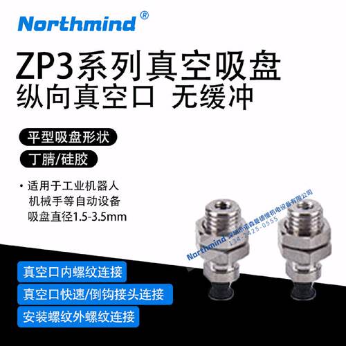 供应型ZP3-T015UN-A6-04  T035UN-A6-B3 ZP3-T035US-A6-U4真空吸