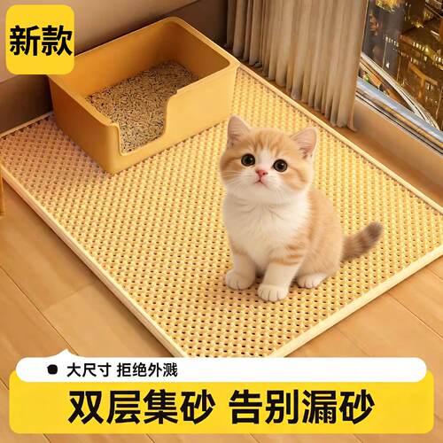 猫砂垫猫垫子猫砂盆防外溅垫猫咪防带出控沙垫厕所漏沙垫宠物垫子