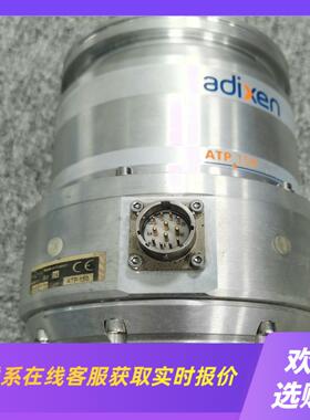 Adixen  ATP150分子泵拍前询价下单