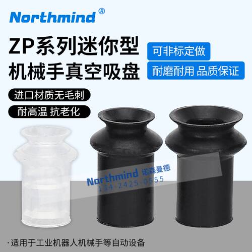 供应迷你真空吸盘ZP02UN/03/04/06GN/08GS10/12/15/18US机械手配