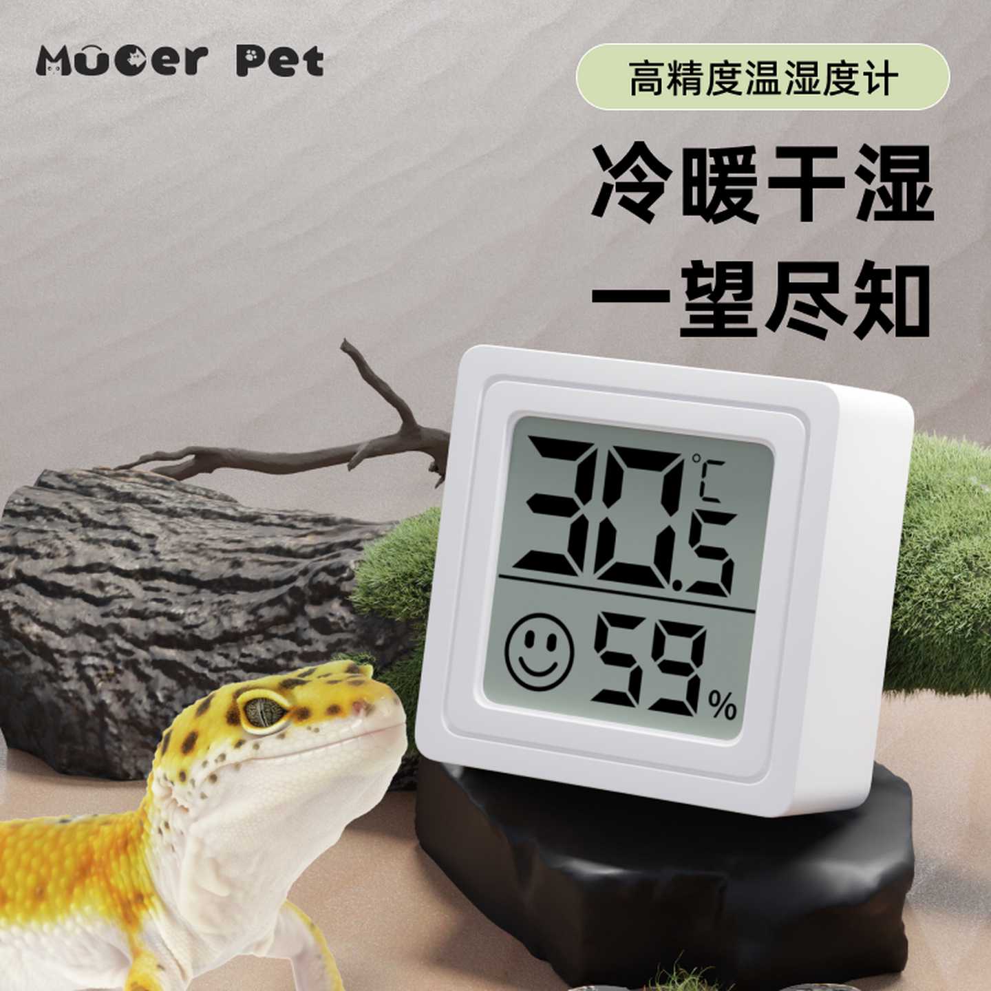 爬宠温湿度计防水迷你温控器饲养箱爬虫守宫蜥蜴寄居蟹角蛙加热垫