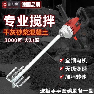 打灰机打浆水泥腻子搅灰神器涂料工地搅拌 手持搅拌机大功率水钻款