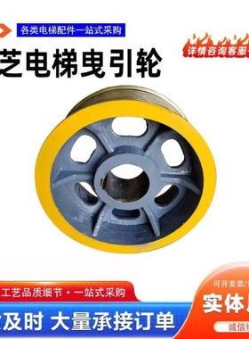 东芝电梯曳引轮330*5678*8东芝cv320a330a主机曳引轮孔径8595