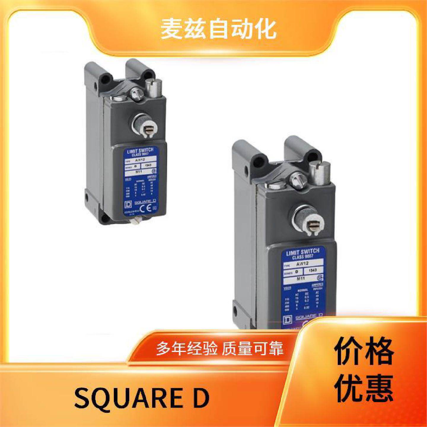 9012GAW4Y1电子元器件限位开关SQUAREDSGA8182L05