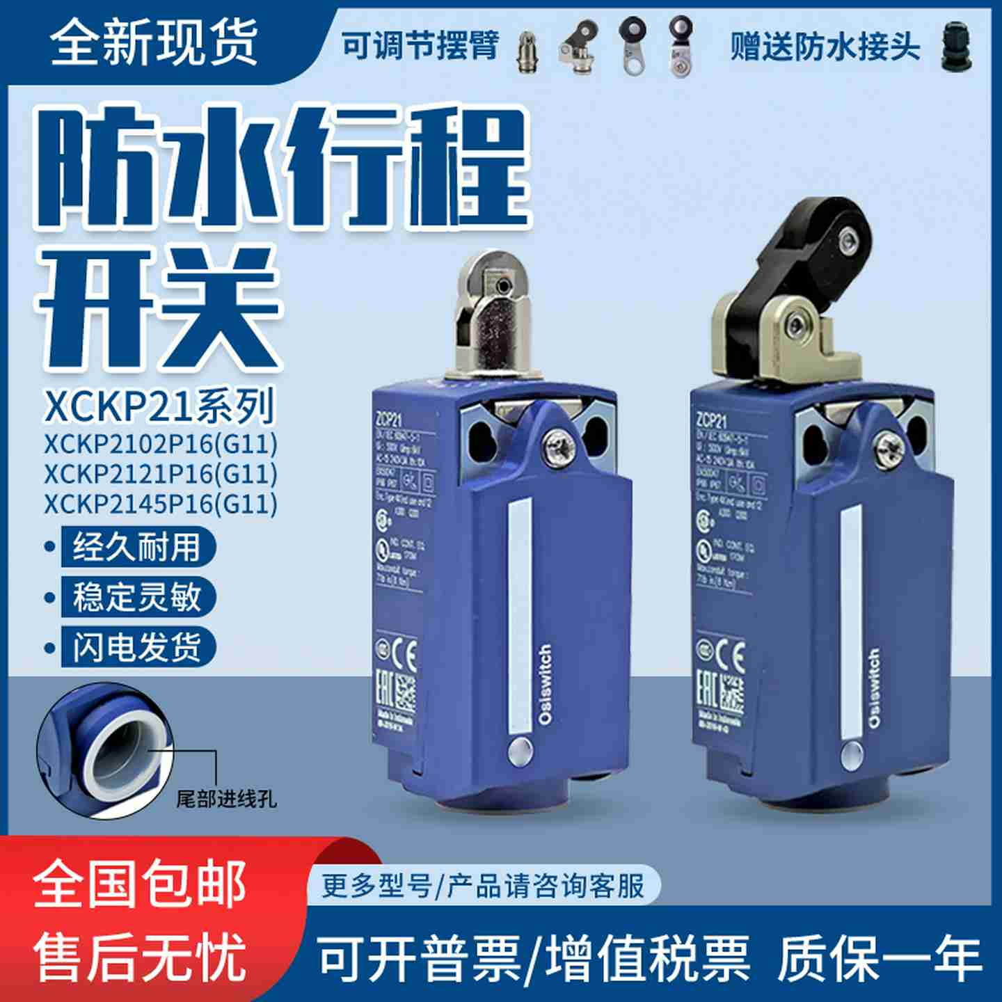 议价-模具机械防水型限位开关XCKP2145210221182121P16G11ZCP21