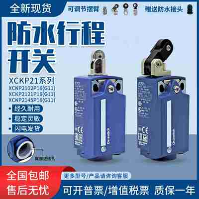 议价-模具机械防水型限位开关XCKP214521022118T2121P16G11ZCP