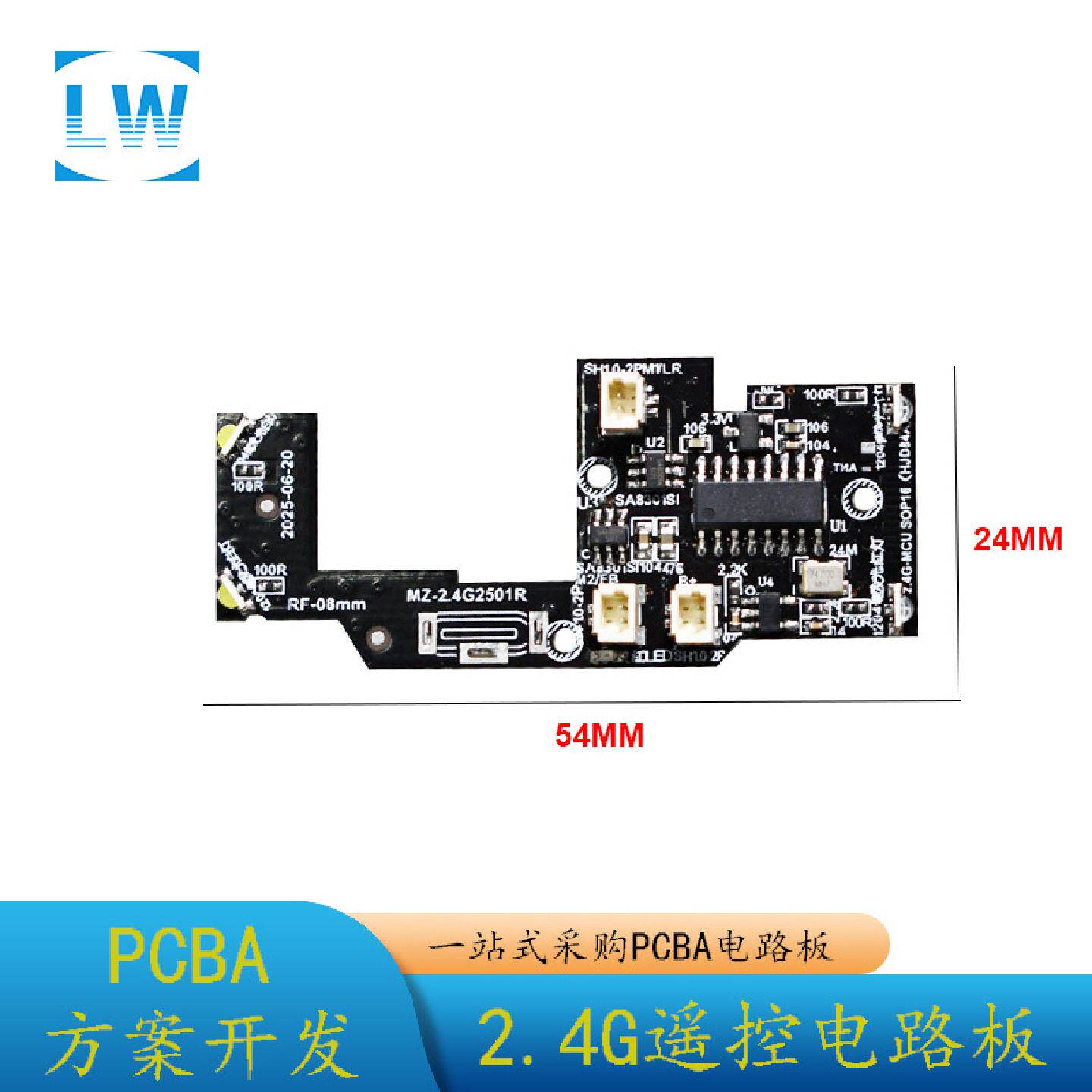PCBA电路板抄板打样批量生产2.4G枪型遥控发射板和接收板开发费