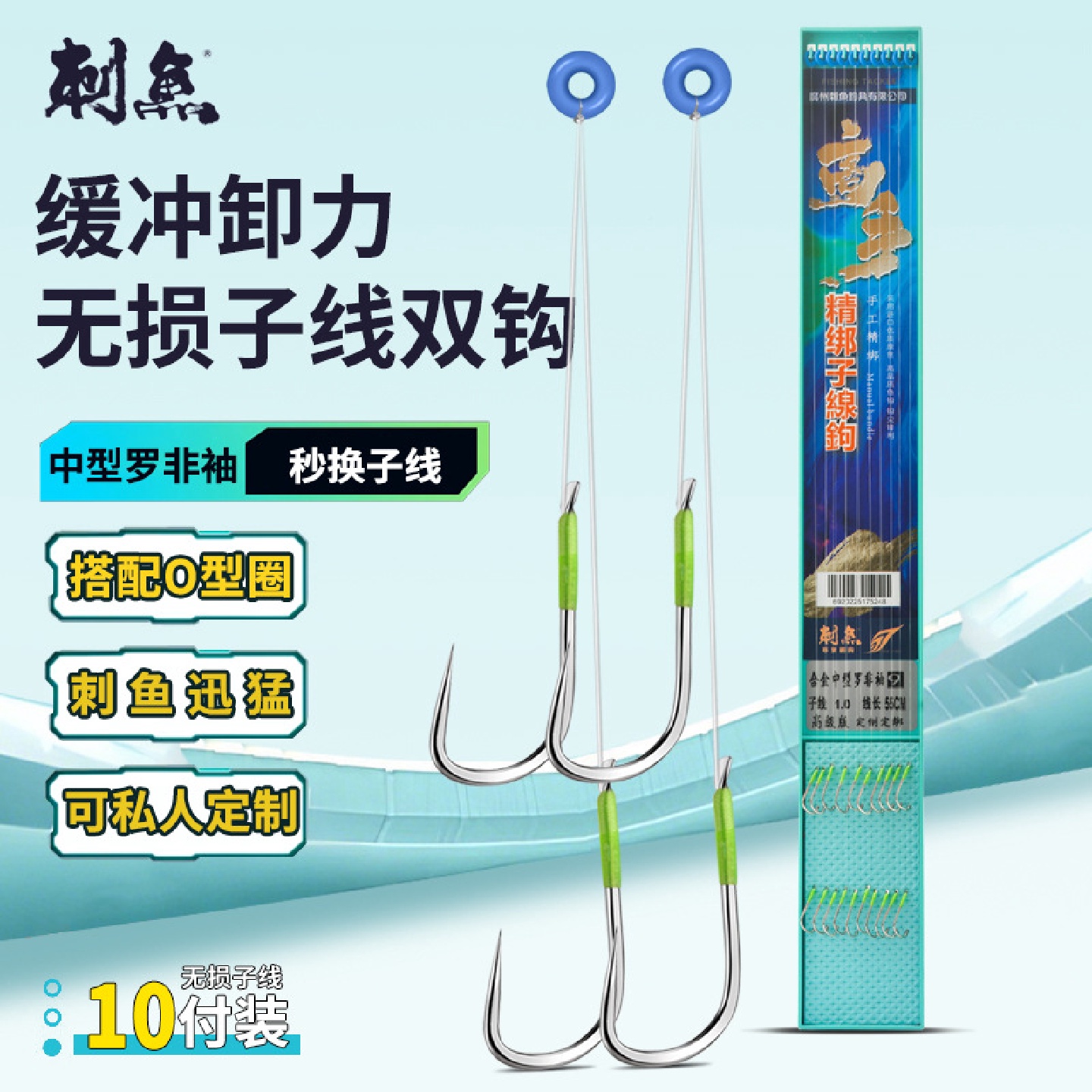 广州刺鱼钓具新款无结子线高级版圈合金罗非中型袖板装10付入