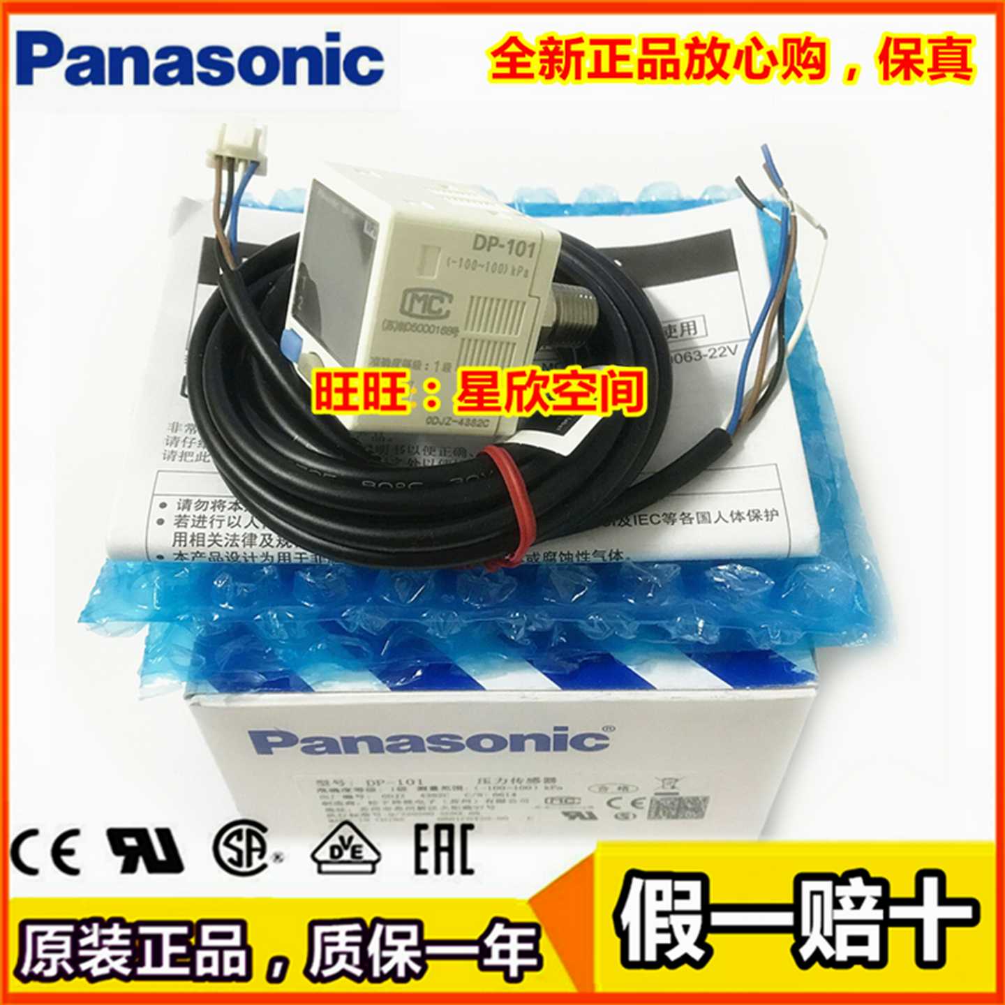 议价-DP101松下DP-101真空正负压力感测器DP-102-HT102A101-M