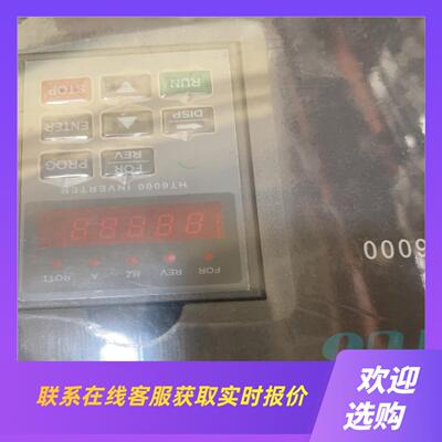 HT6000询价拍前询价下单