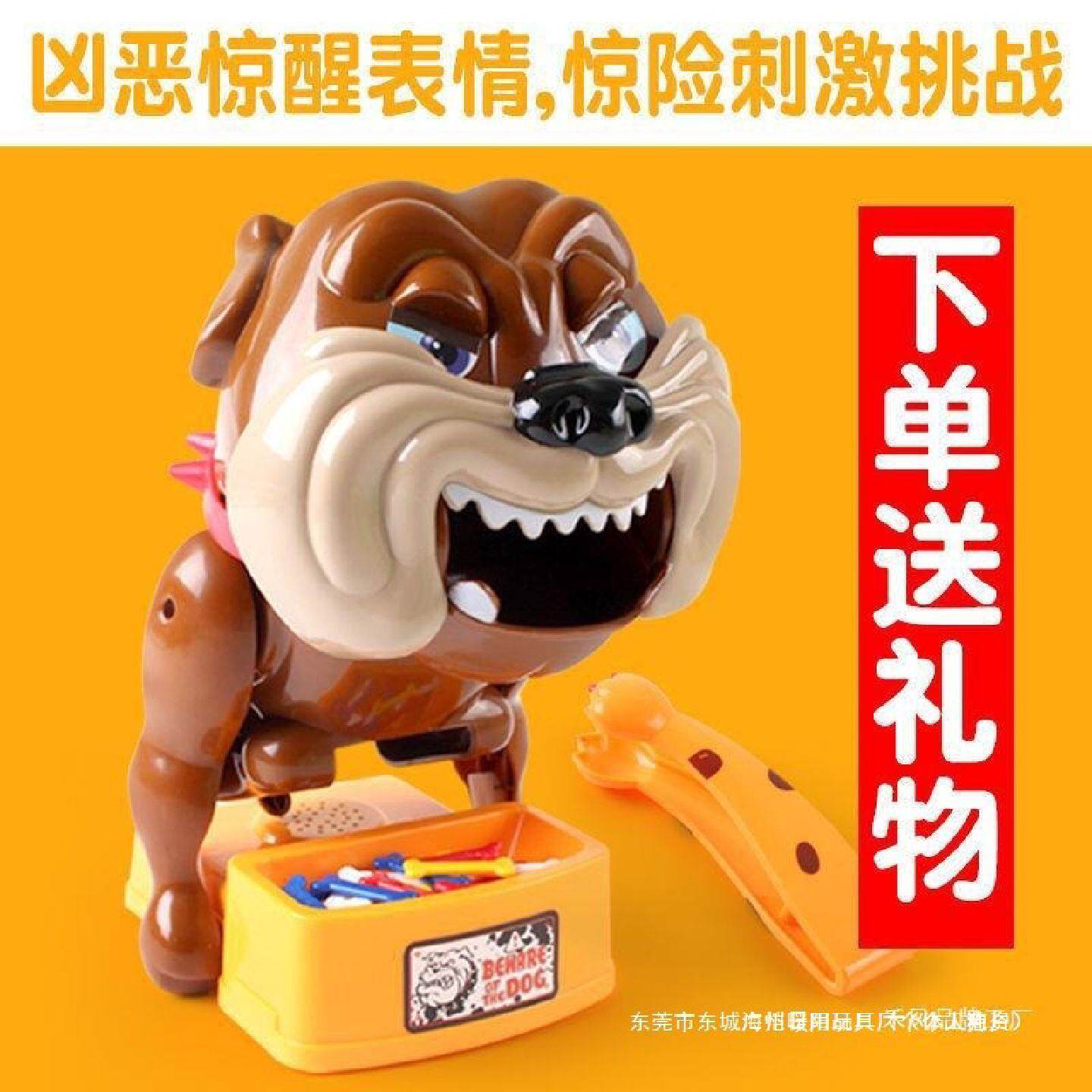 小心恶犬护食狗玩具偷骨头咬人小狗狗创意整蛊益智桌游儿童玩具