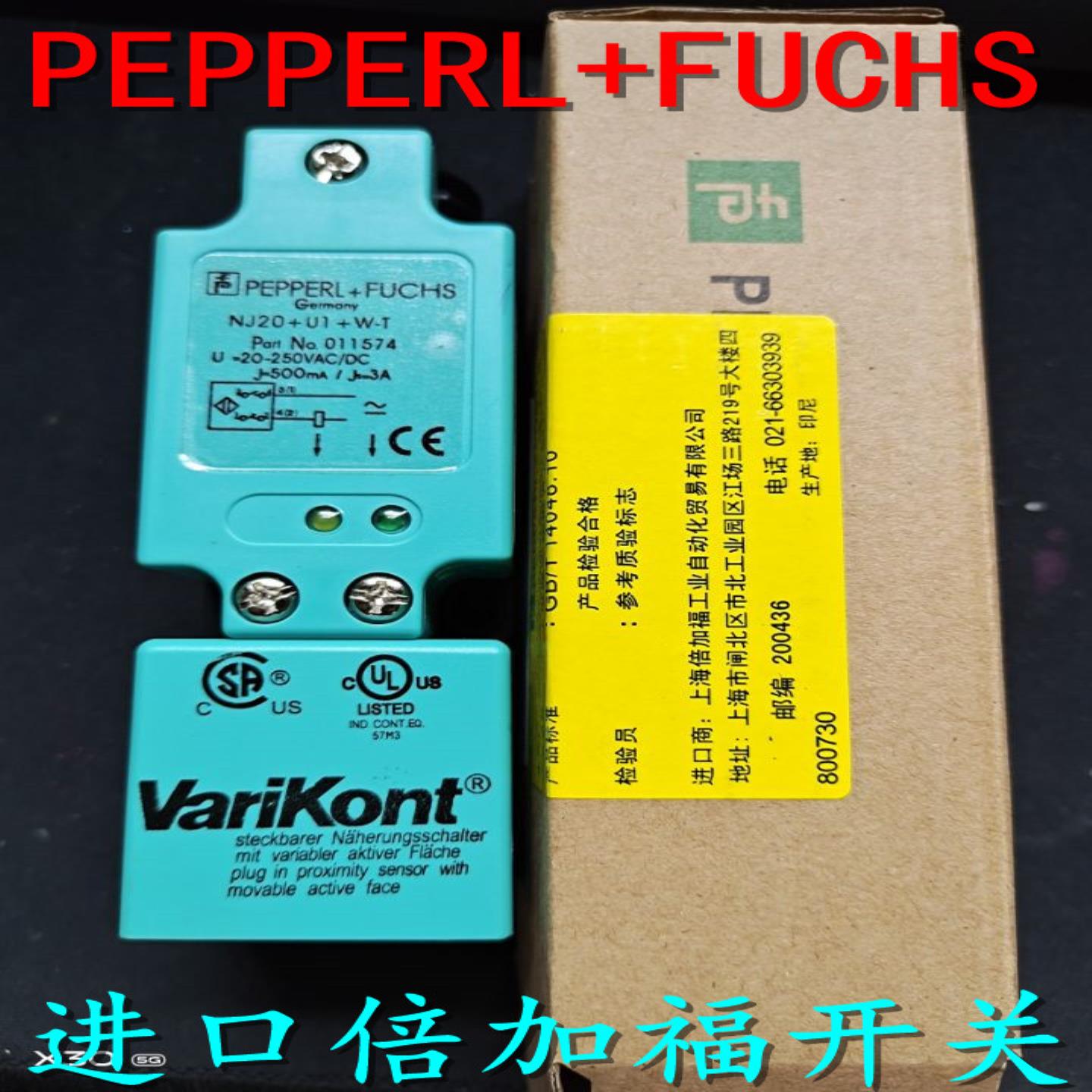 全新正品倍加福接近开关传感器 NBB20-U1-A2 NBN40-L2-A2-V1-M