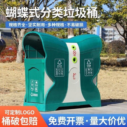 户外蝴蝶垃圾桶玻璃钢分类卡通垃圾筒室外公园园林景区果皮箱厂家