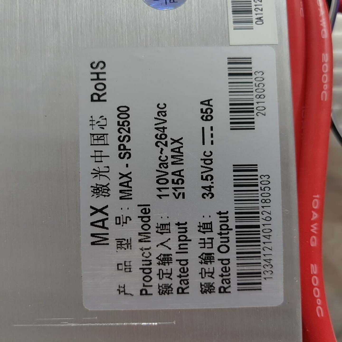 创鑫MAX-SPS2500（34.5V65A）电源（--议价商品
