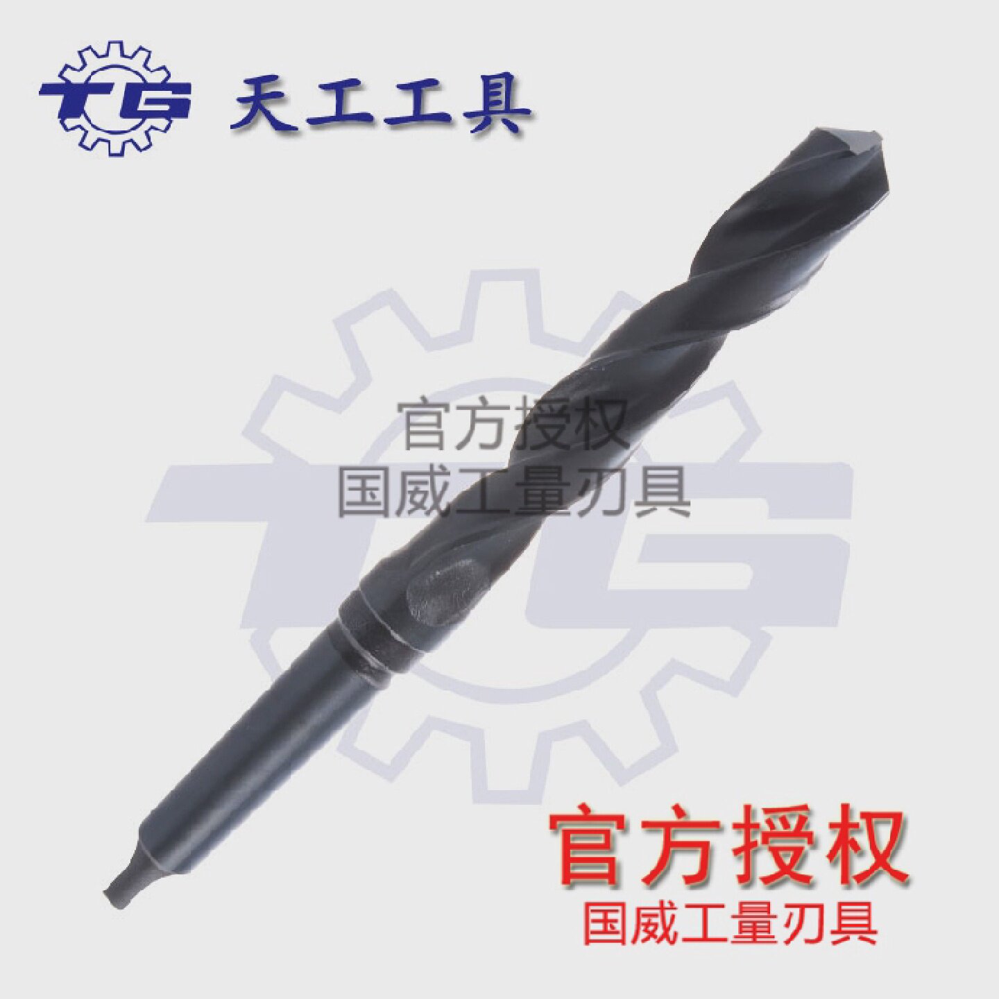 正品江苏天工锥柄麻花钻/锥钻32-75mm高速钢钻头麻花钻高性价比