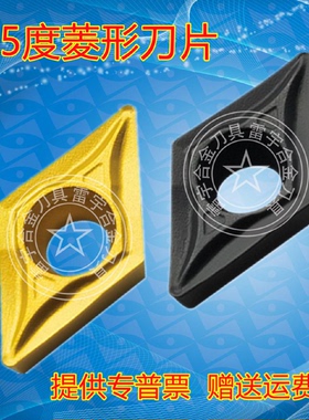 罡之刃曲线倒角机数控刀片DCMT070204070208-HMYBC252251菱形