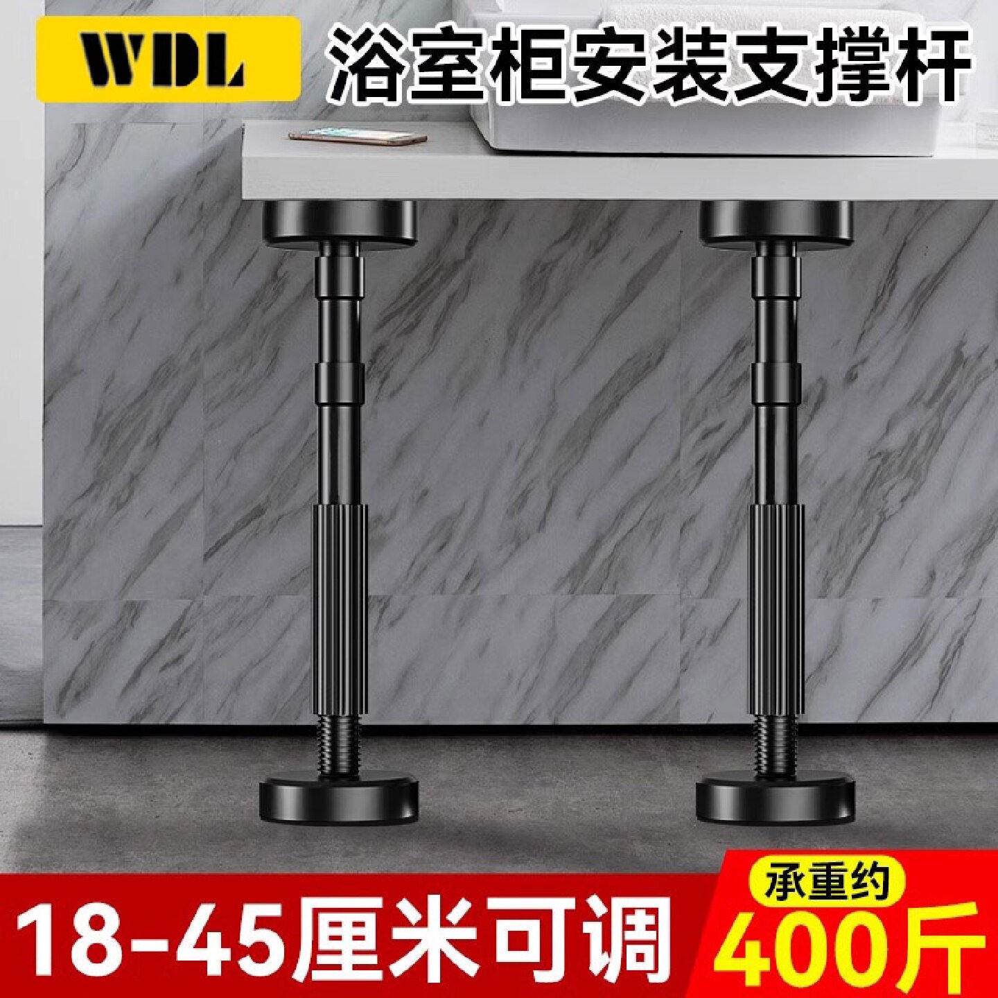 浴室柜安装支撑器吊柜支撑神器卫浴室柜支架升降调节辅助工具