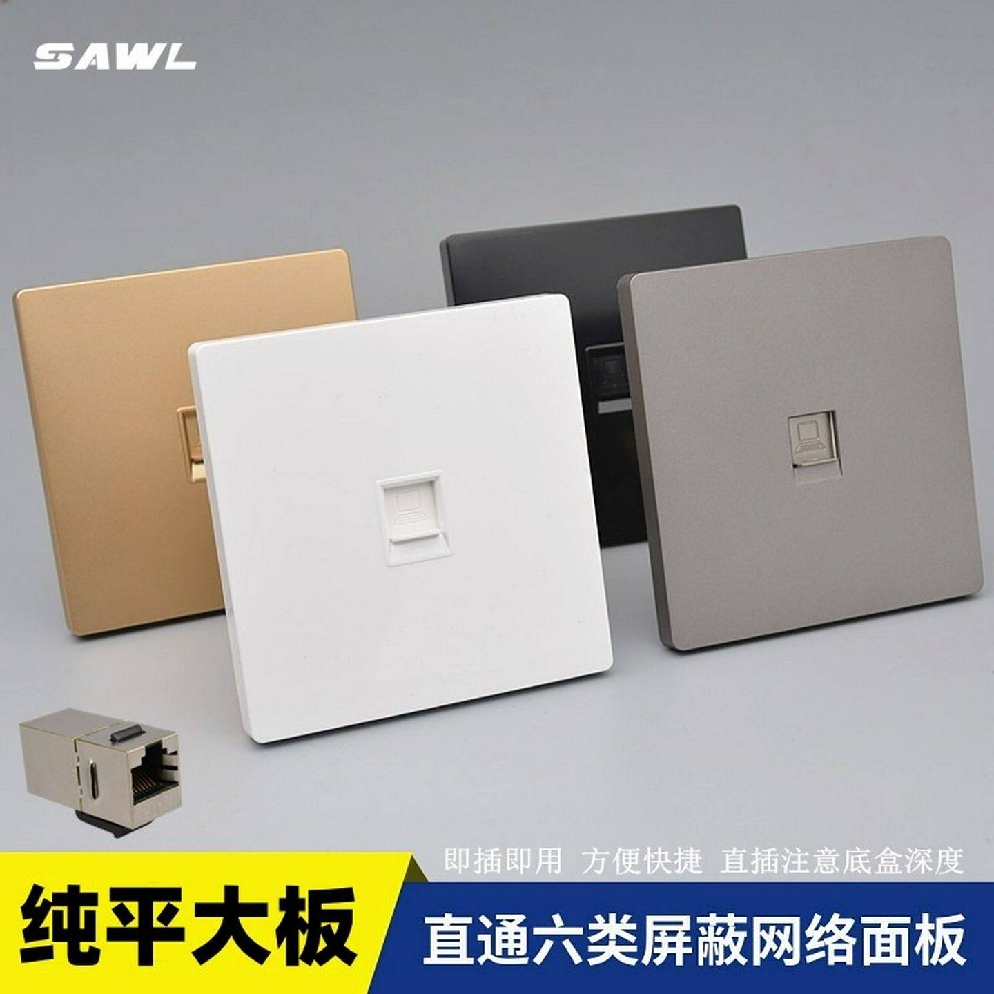 单口直通六类屏蔽网线插座千兆45电脑网络延长对接头双通头面板