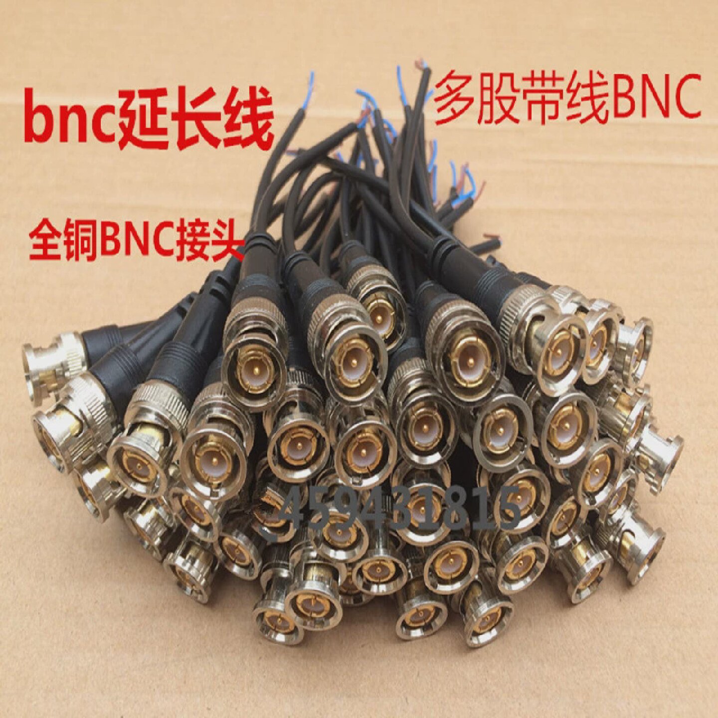 美式带尾线BNC接头监控Q9头/两芯纯铜BNC跳线Q9尾线/双绞线传输