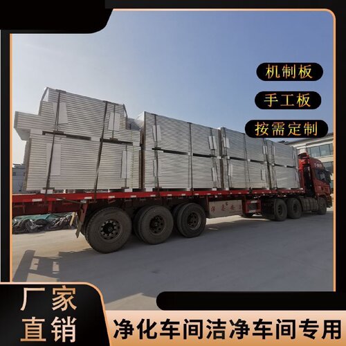 机制岩棉板硅岩净化板硫氧镁彩钢板玻镁防火手工板夹心洁净板隔墙