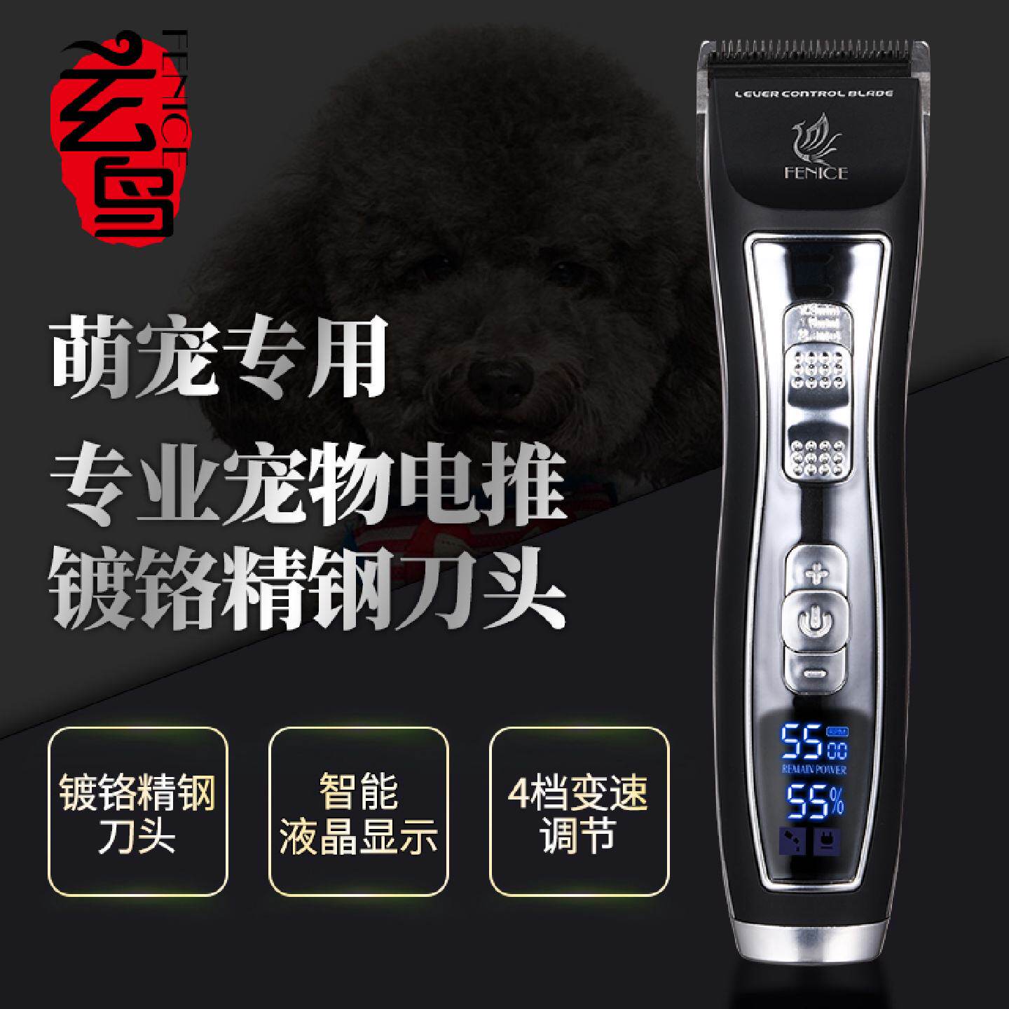 宠物电推剪 宠物狗狗剃毛器 充电式大功率专业电推4档变速理发器