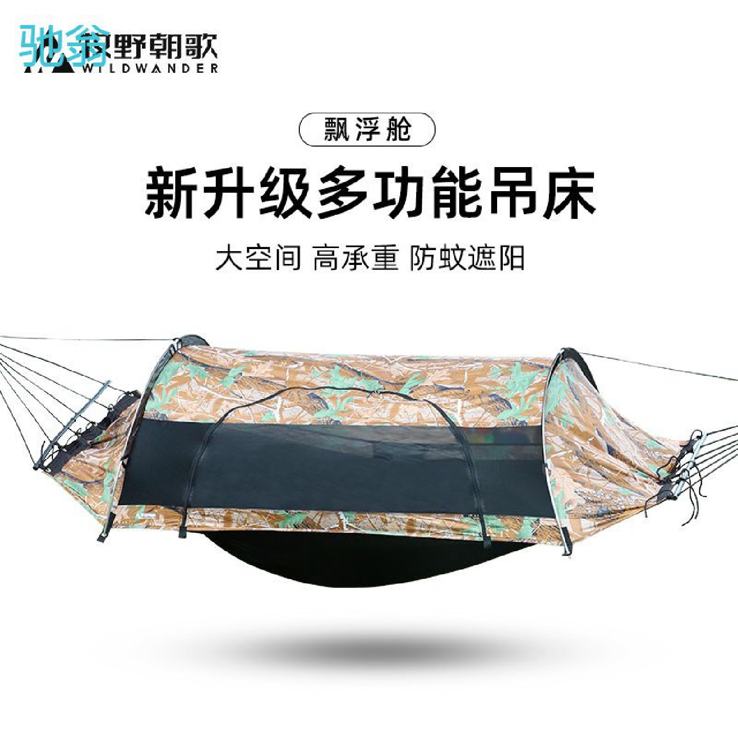 DGN吊床户外成人防侧翻加厚秋千防蚊遮阳双人露营空中帐篷带蚊帐