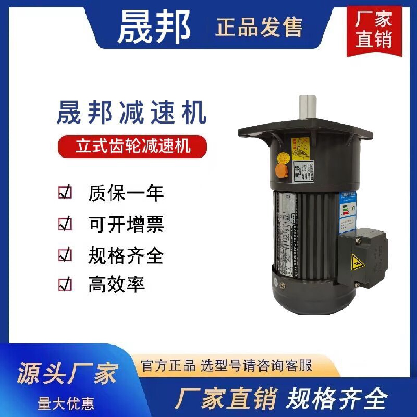 齿轮减速机立式工业用减速器CV50-3700W-25S轴径50MM晟邦减速机
