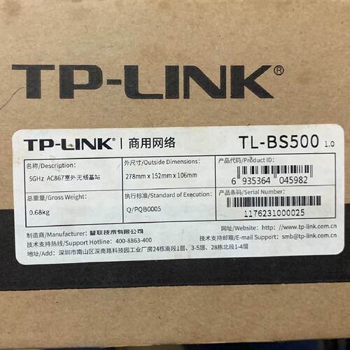 TPLINK普联TLBS500大功率5G无线网桥室-议价