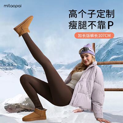 加长版高个子鲨鱼裤女外穿秋冬加绒打底裤不掉档瑜伽高腰收腹显瘦
