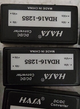 HDA16-12S5电源模块【议价】