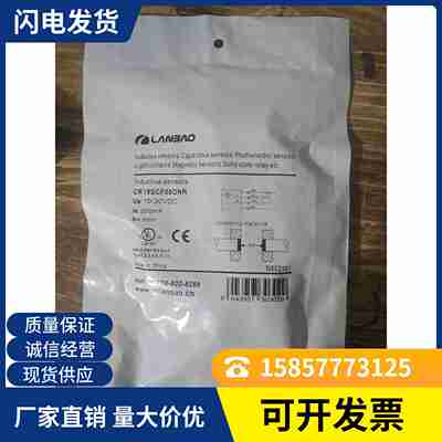 议价-兰宝现货电感式接近开关LR08BF02DPCYLR08BF02DPOY品质保