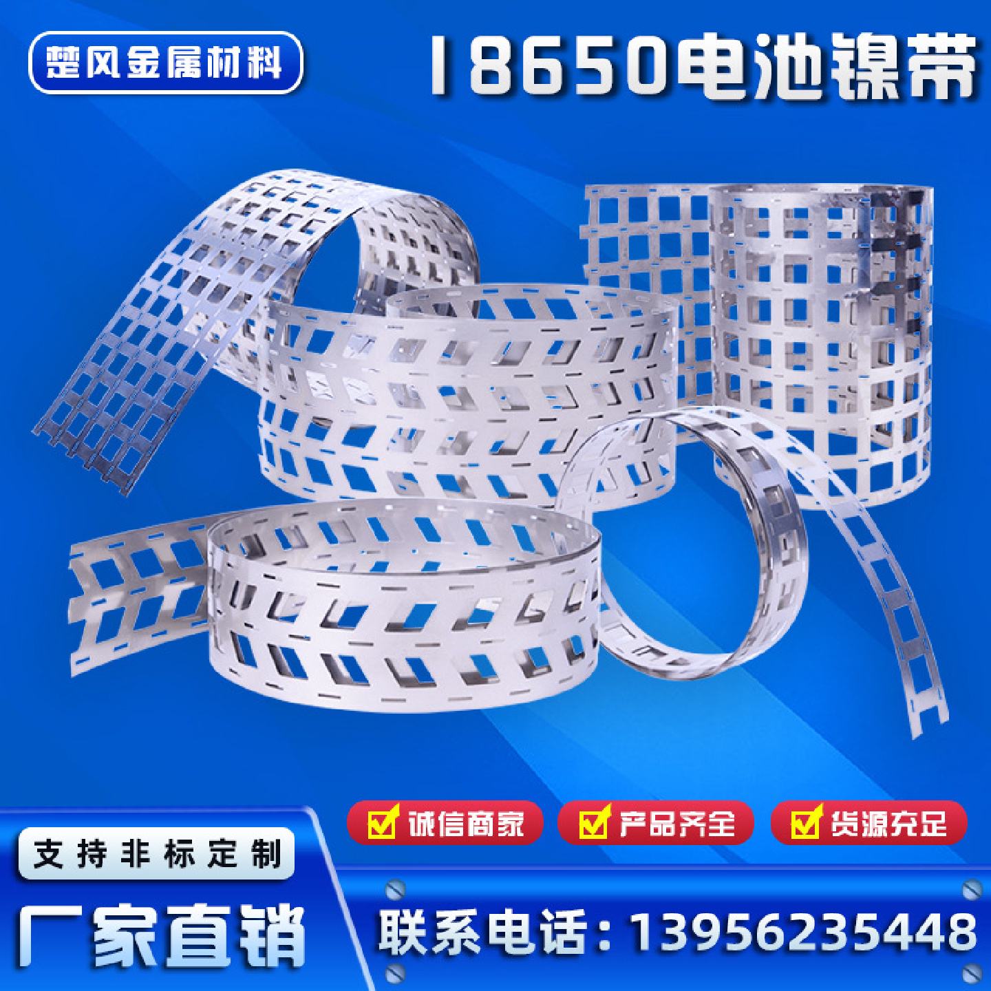多并多串镀镍带18650/26650/21700/32650动力储能电池镍片镀镍片