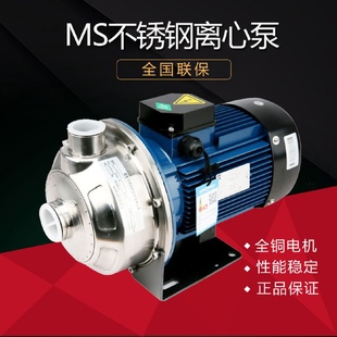 2.2SSC离心增压泵工业喷淋不锈钢材质卫生级 杭州南方MS330