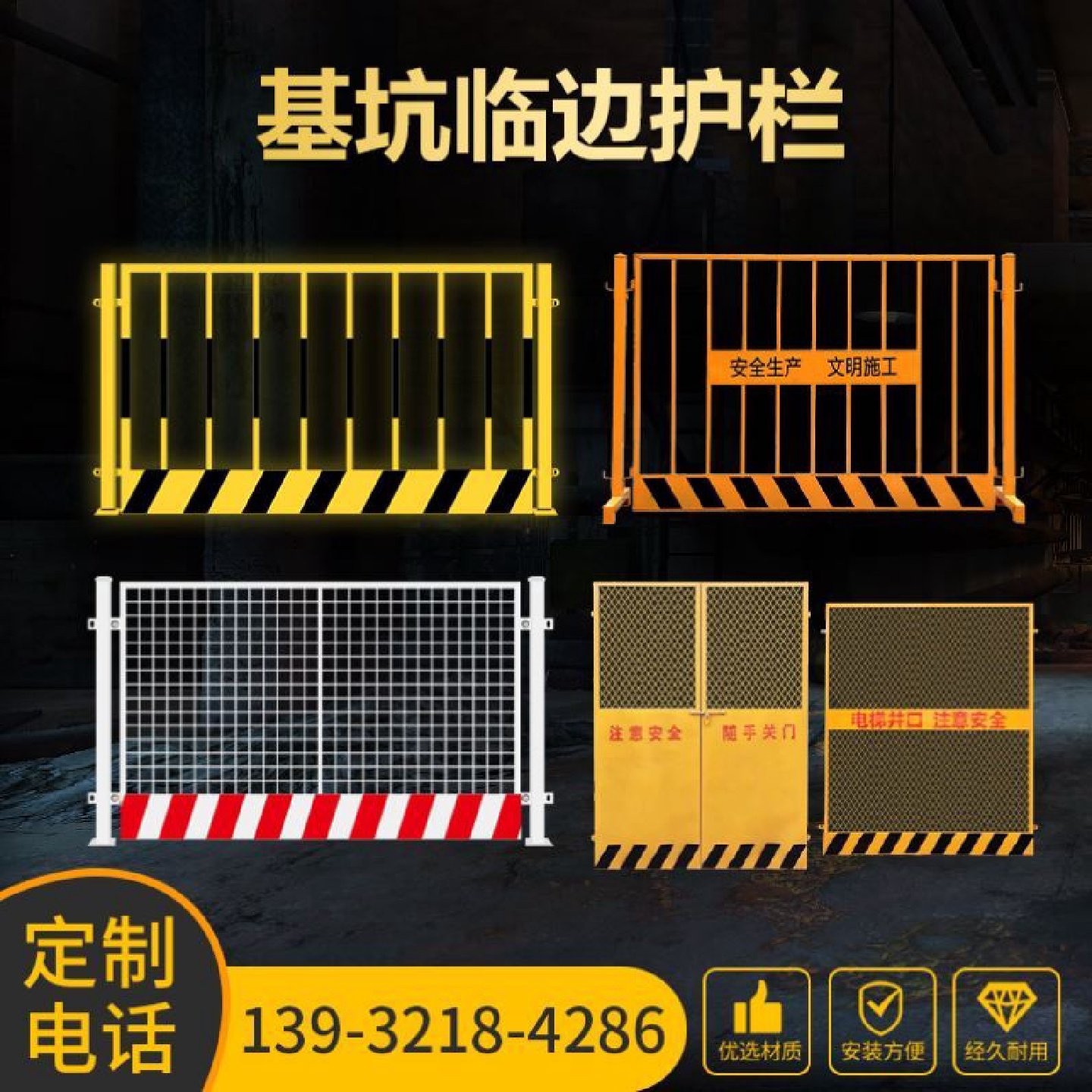 建筑工地基坑隔离护栏可移动工程施工警示围栏安全电梯门建筑井口